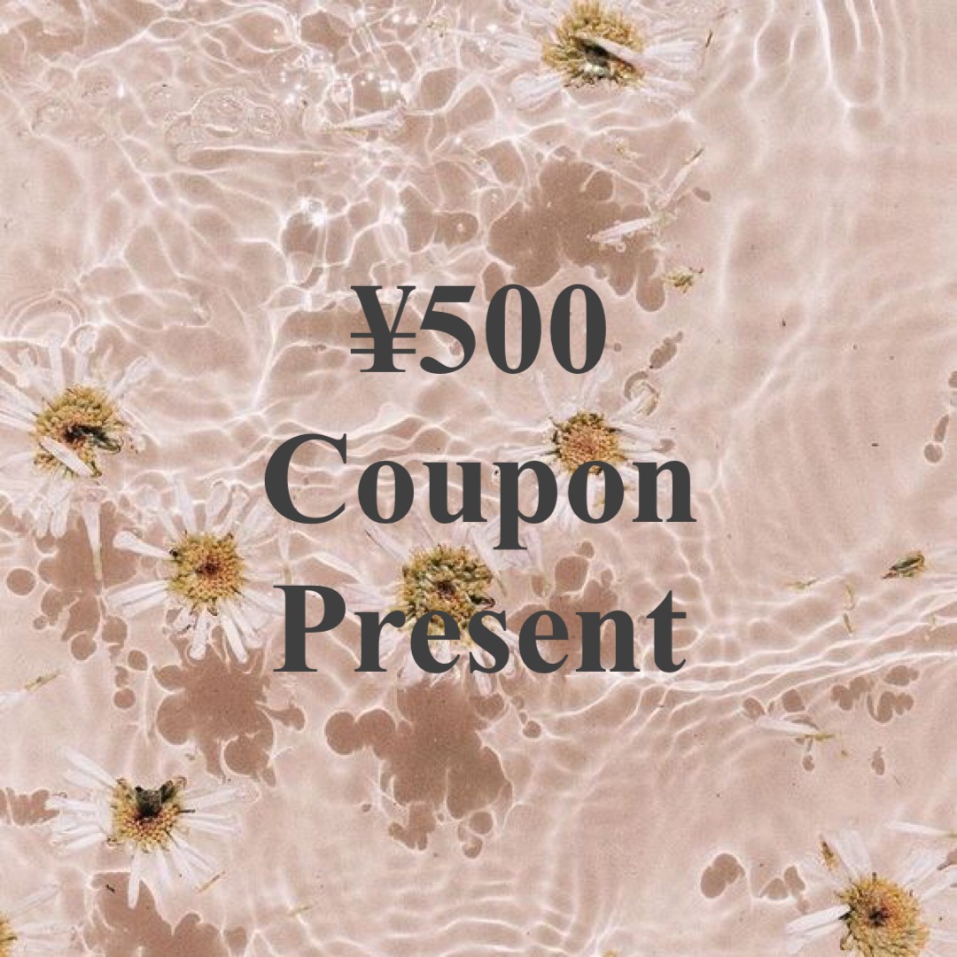 ¥500クーポンプレゼントEVENT🎁(ご購入者様全員対象)