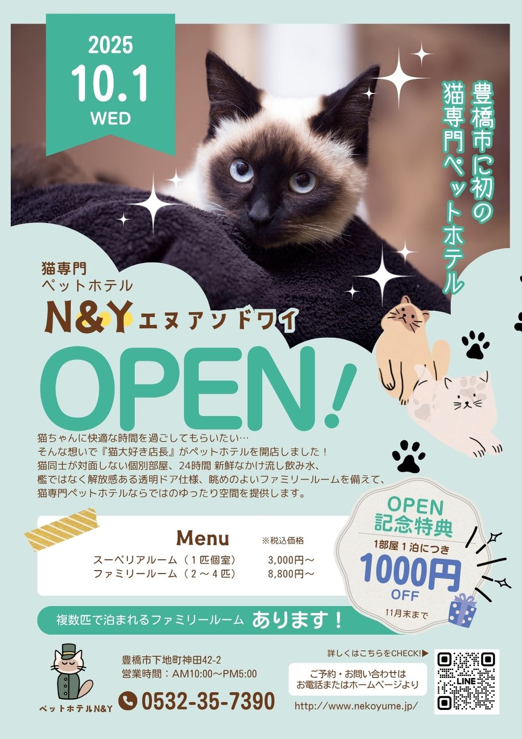 豊橋市初★猫専門ペットホテルがオープンしました!