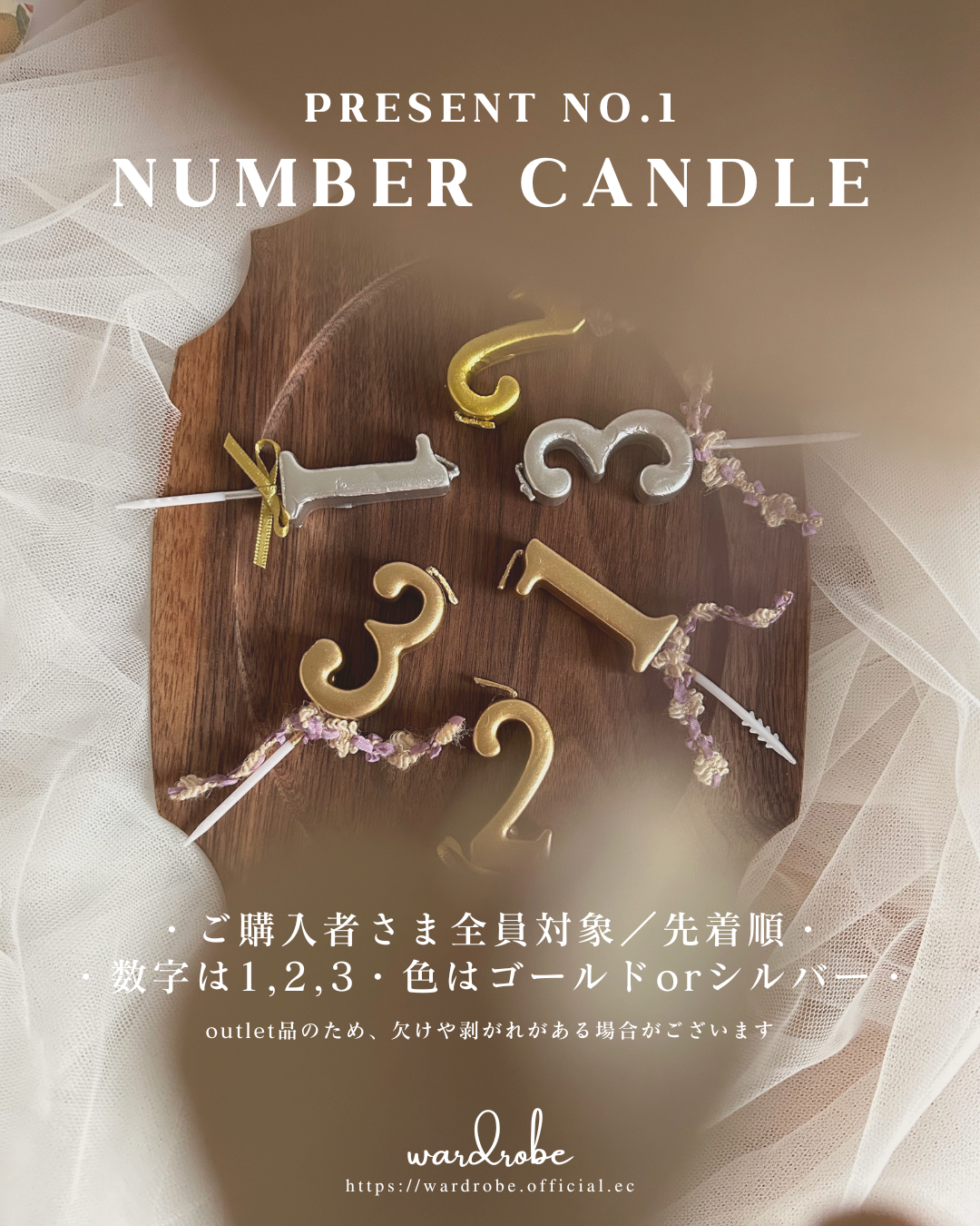 TRICK or TREAT🎃　7種類のプレゼント詳細
