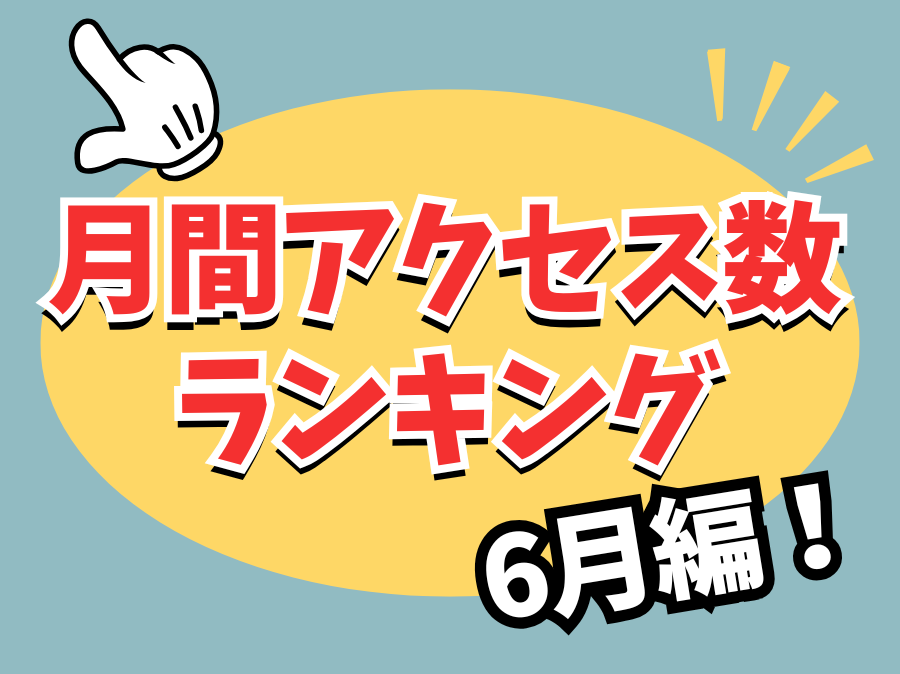【2025年6月版】中古フィルムカメラ人気ランキングTOP10