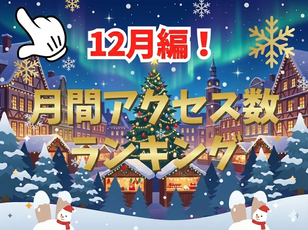 【2025年12月版】中古フィルムカメラ人気ランキングTOP10