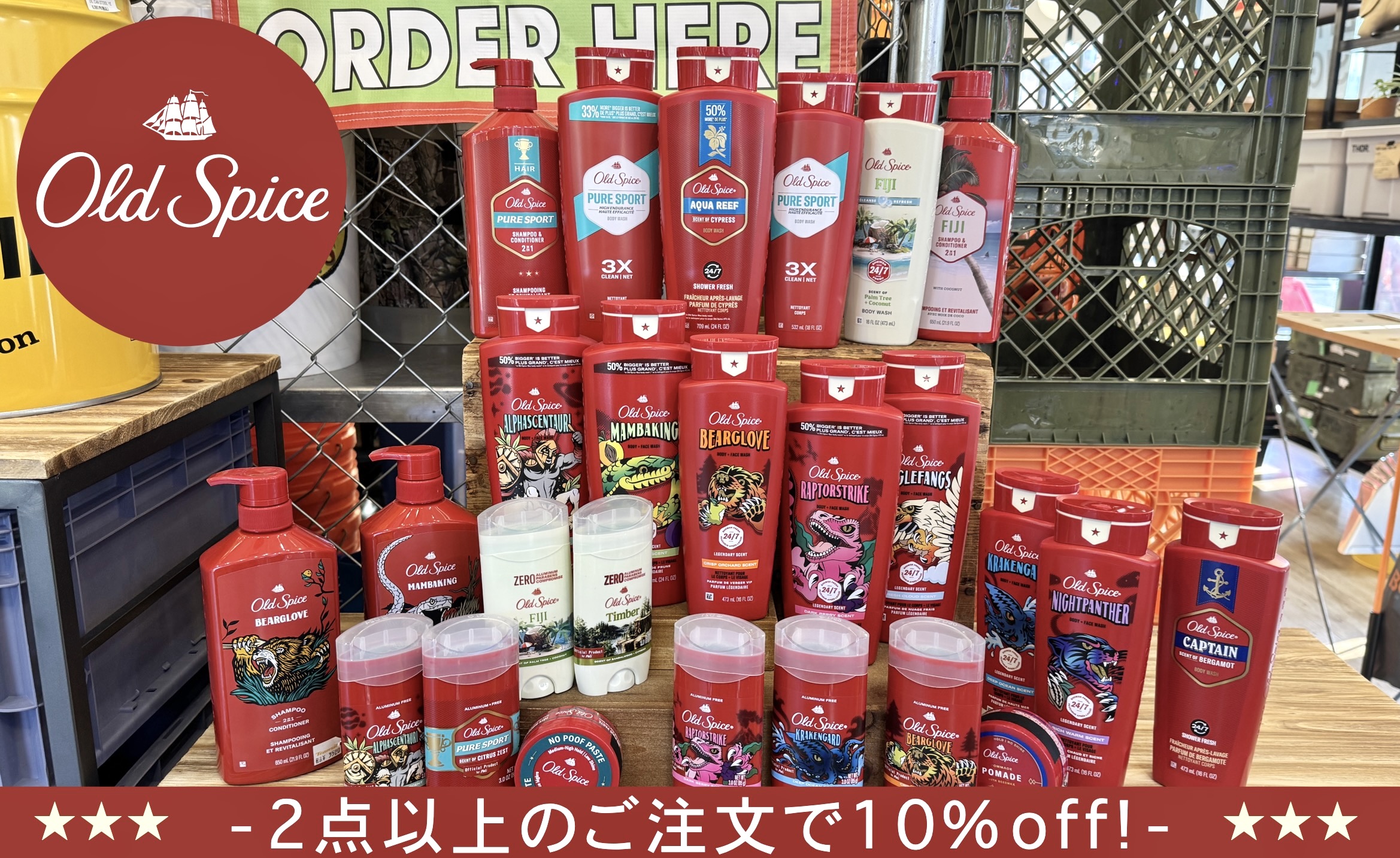 【Old Spice】期間限定割引イベント★