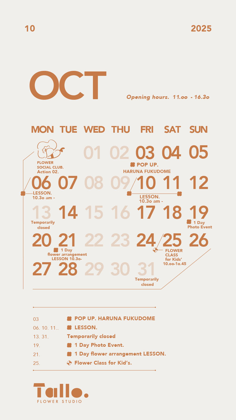 10月スケジュール