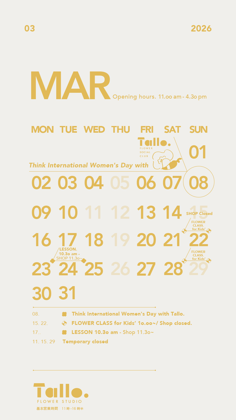 3月スケジュール