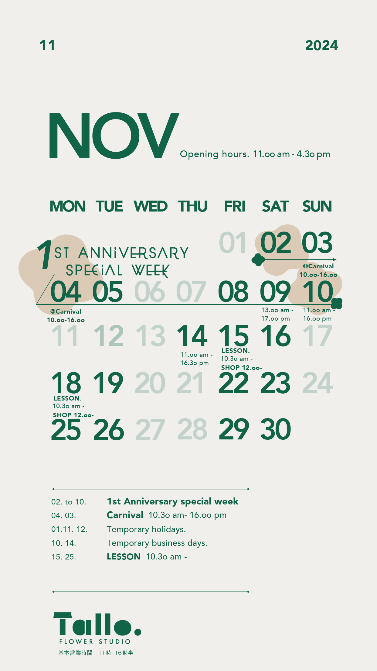 11月スケジュール