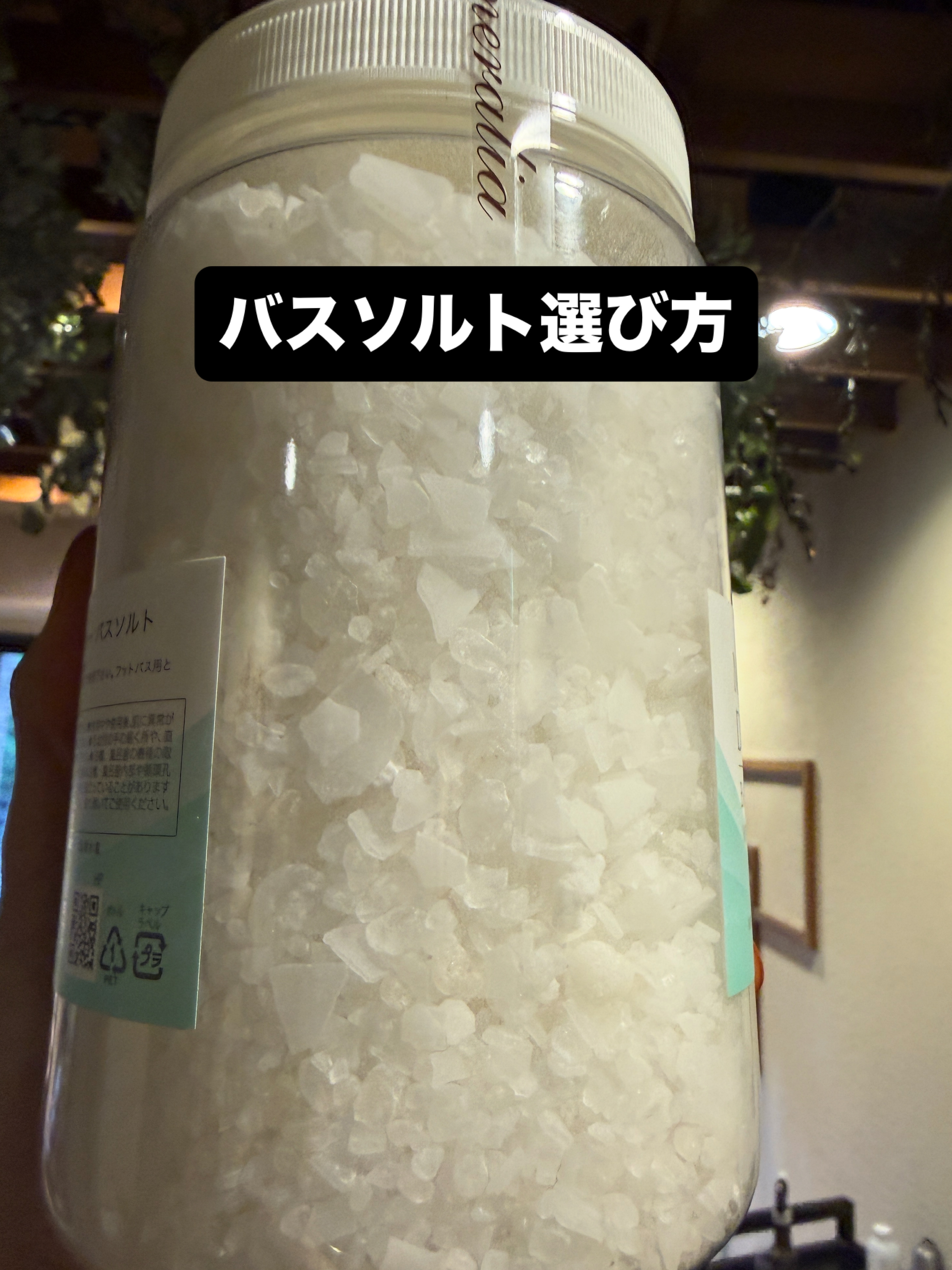 死海マグネシウムとエプソムソルト