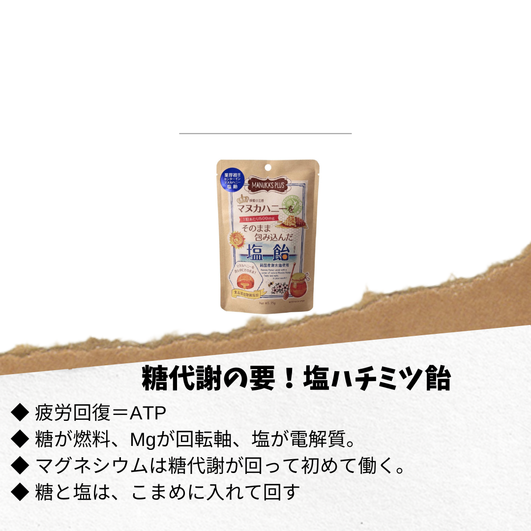 マグネシウムには糖が必要！
