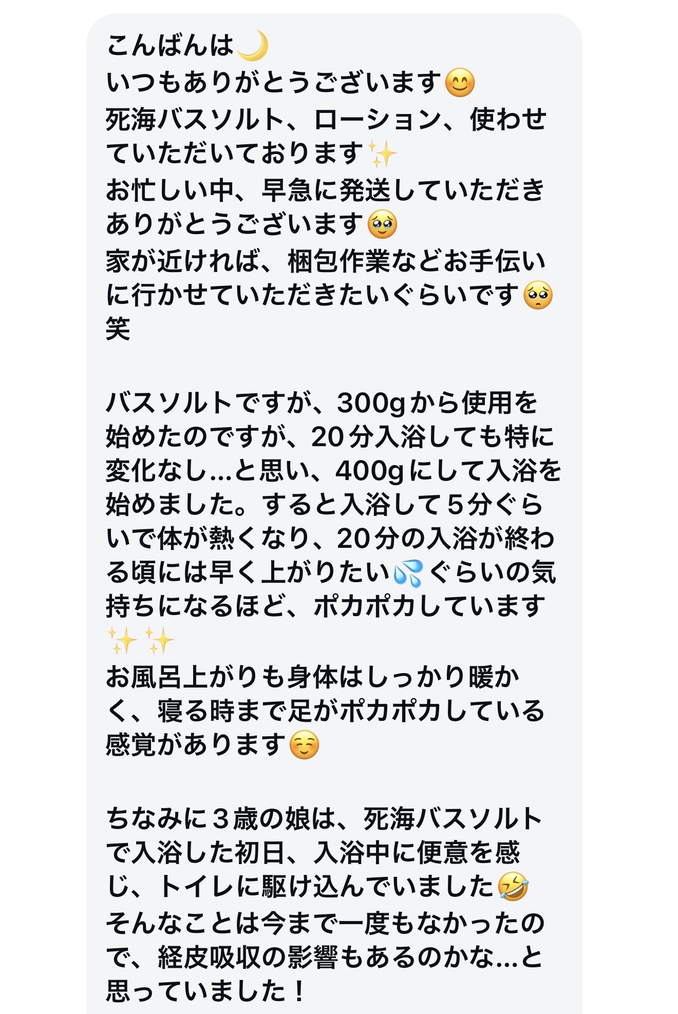 死海ソルトは現代の湯治である
