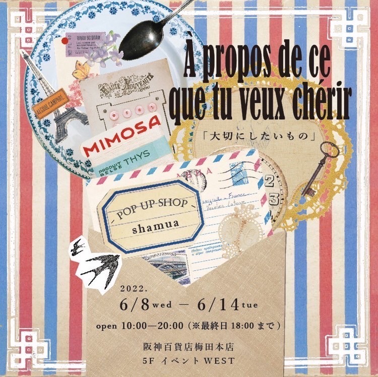 出展のお知らせ