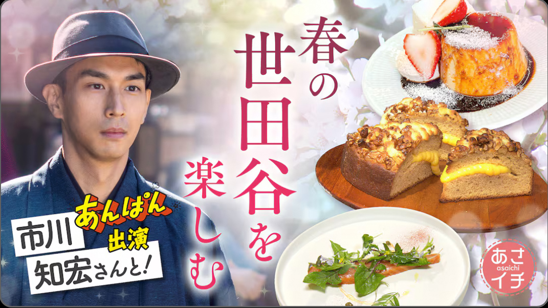NHK『あさイチ』で4月限定いちごキャラメルプリンが紹介されます！