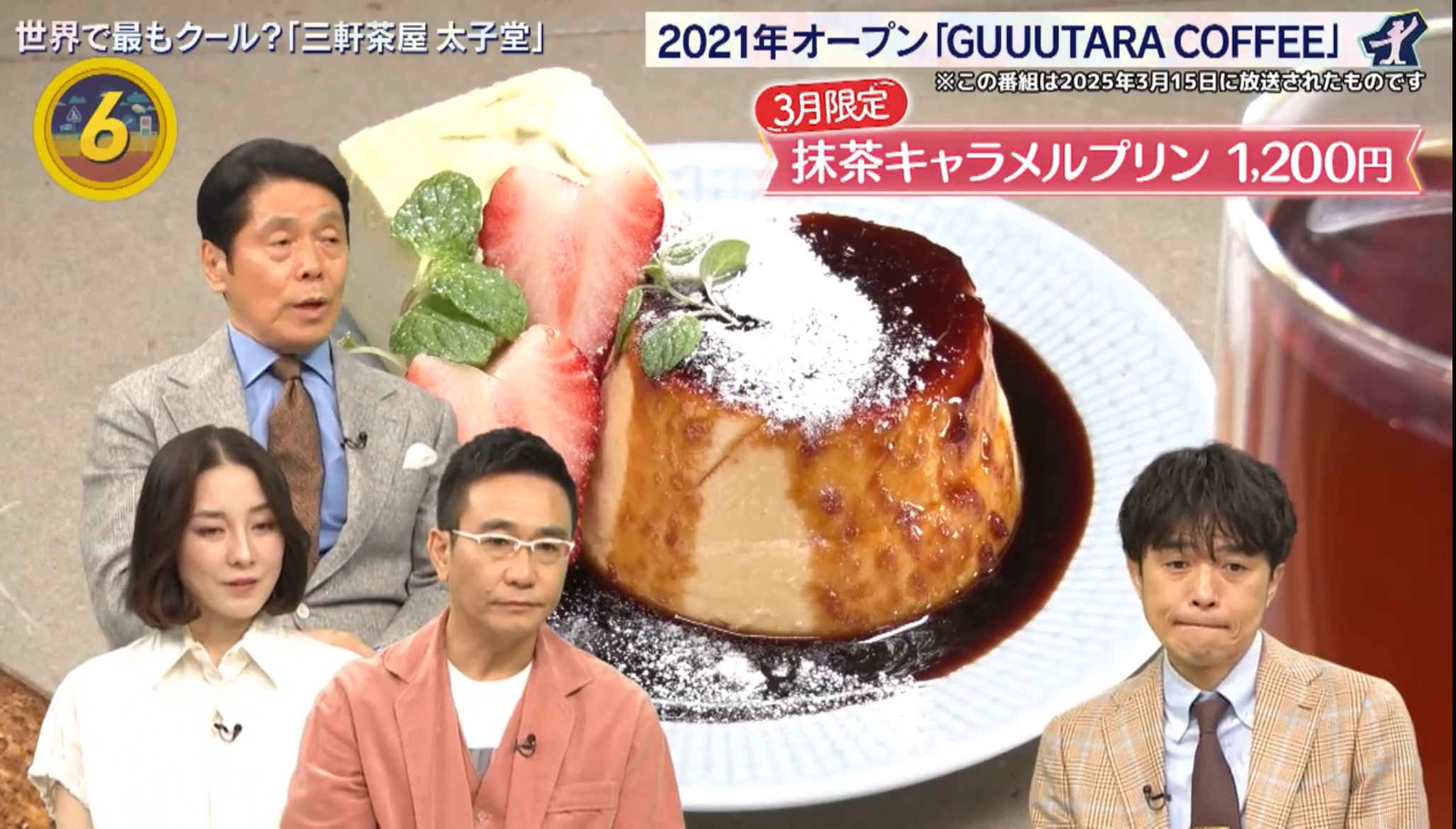 【テレビをご覧になった皆さまへ、そしてまだ迷っている皆さまへ】