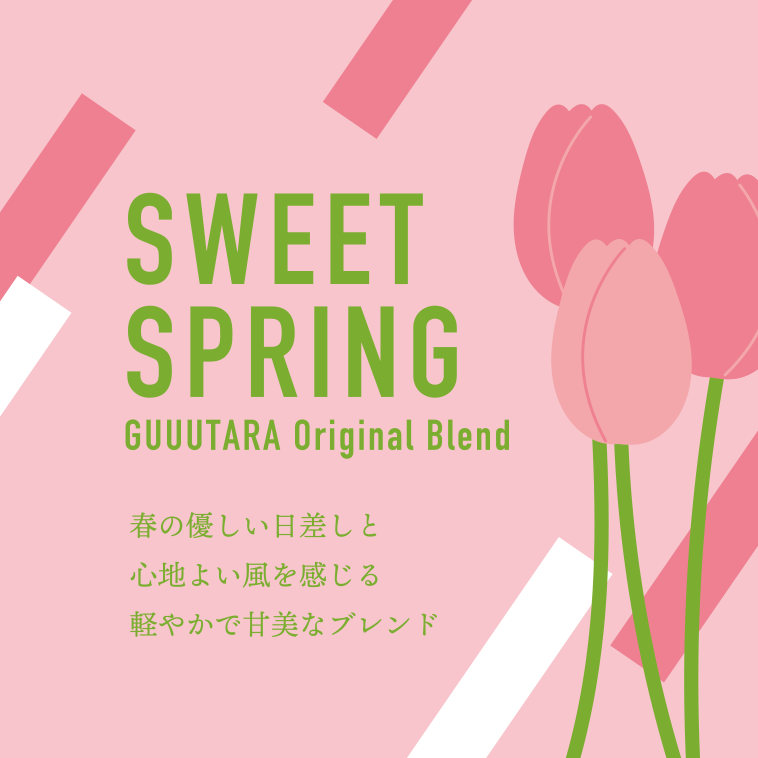 期間限定コーヒー豆のお知らせ