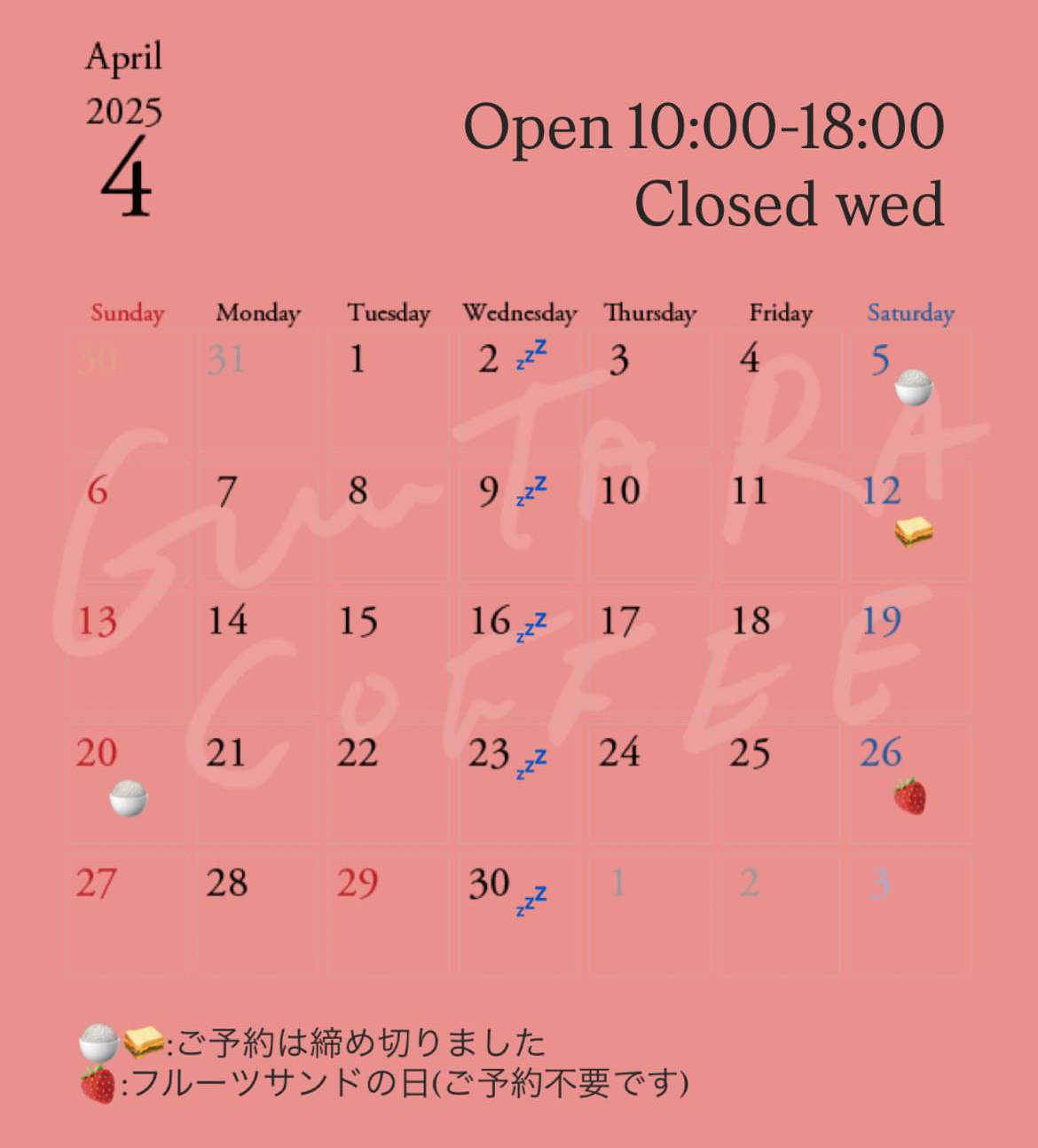 【4月の営業時間とフルーツサンドの日のお知らせ】