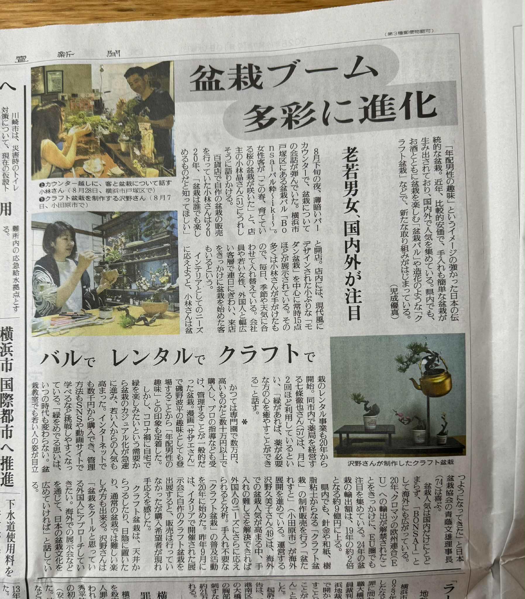 読売新聞に掲載していただきました♪