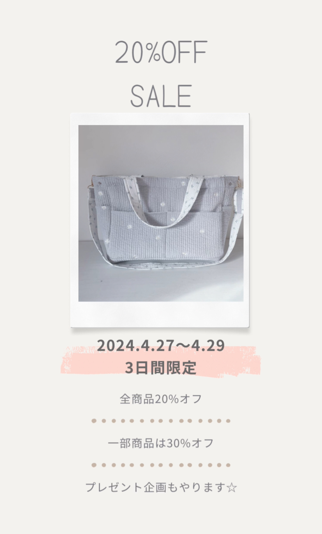 2th Anniversary  4/27～4/29 全品20%オフ