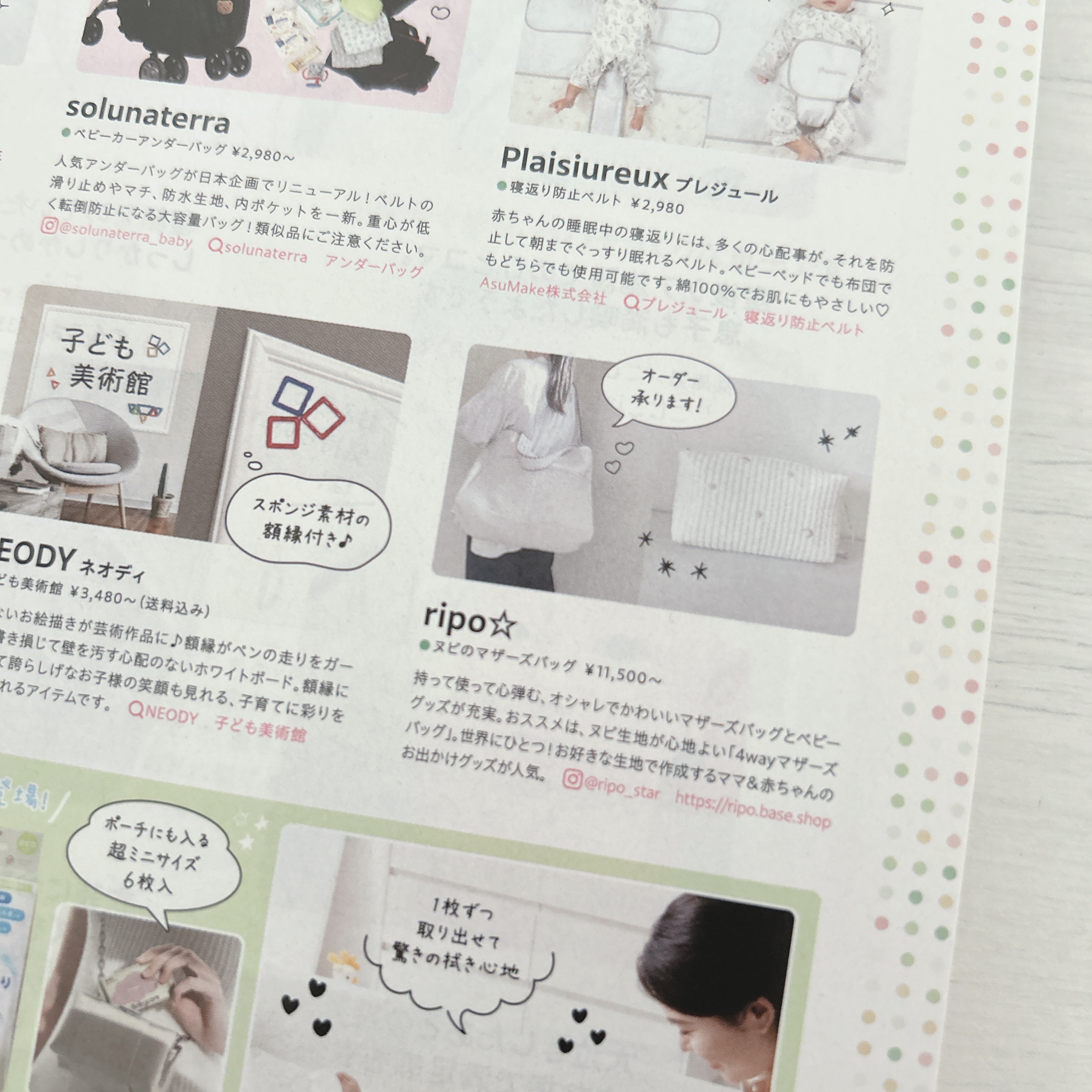 初めてのひよこクラブ掲載されました✨️