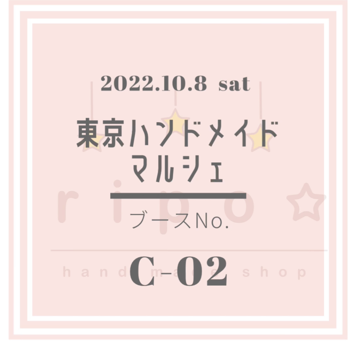 東京ハンドメイドマルシェ ブースの場所がきまりました！