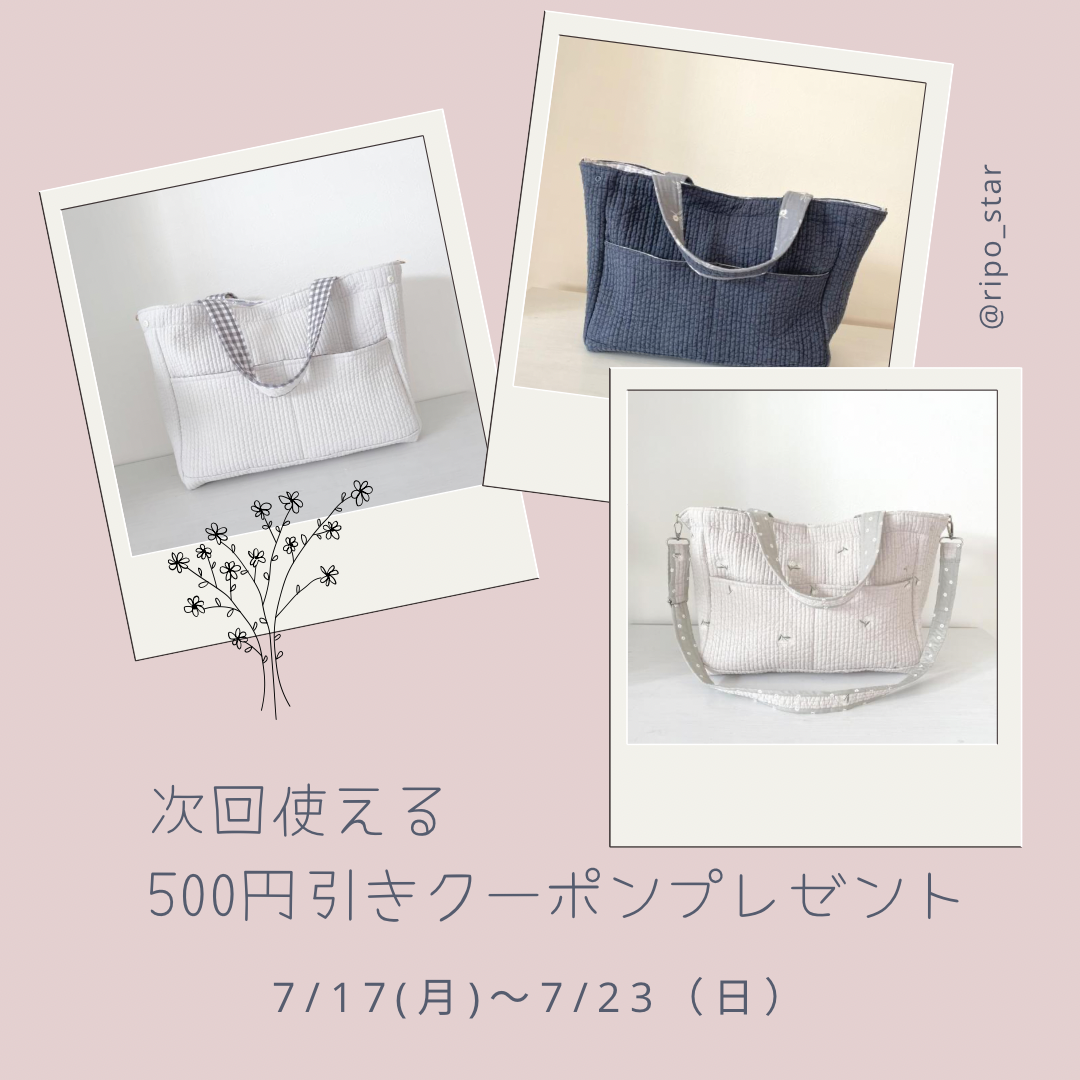 ヌビのマザーズバッグご購入で500円引きクーポンプレゼント⋆⸜♡⸝‍⋆