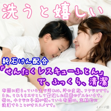 5月23日は「不眠の日」【だから布団を洗おう！】