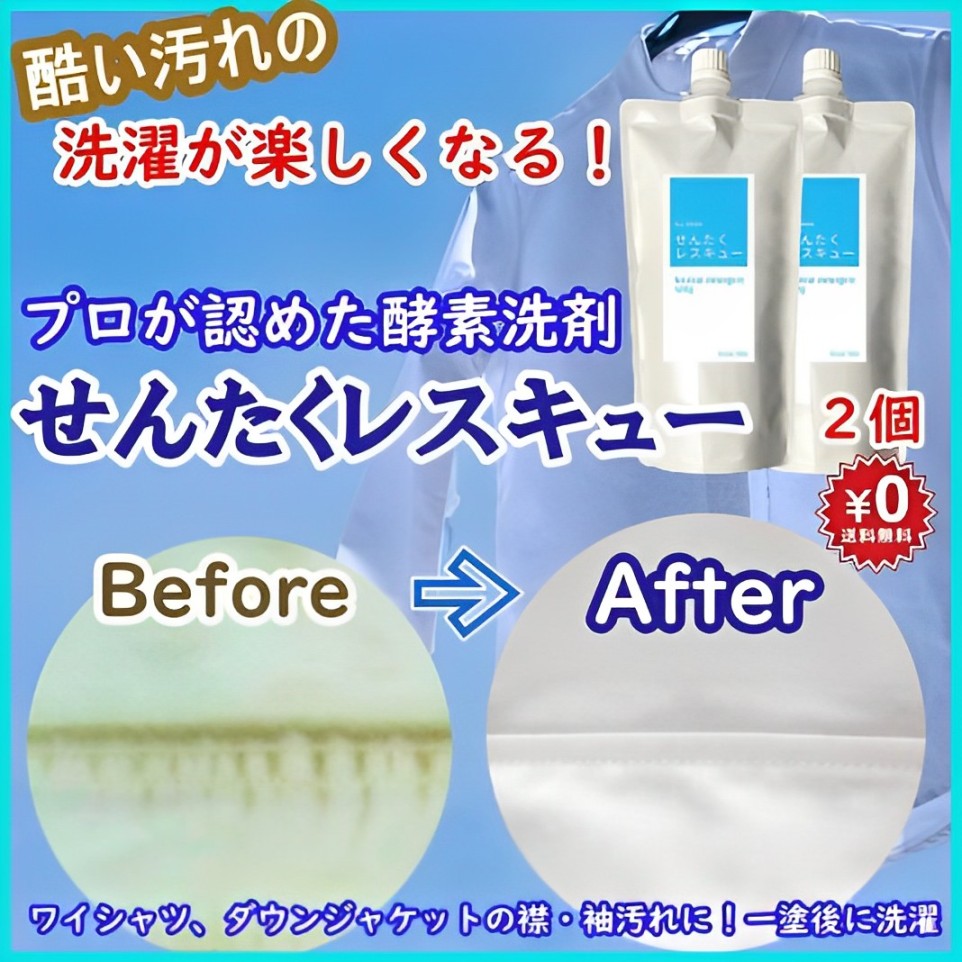 襟汚れが綺麗に落ちました！