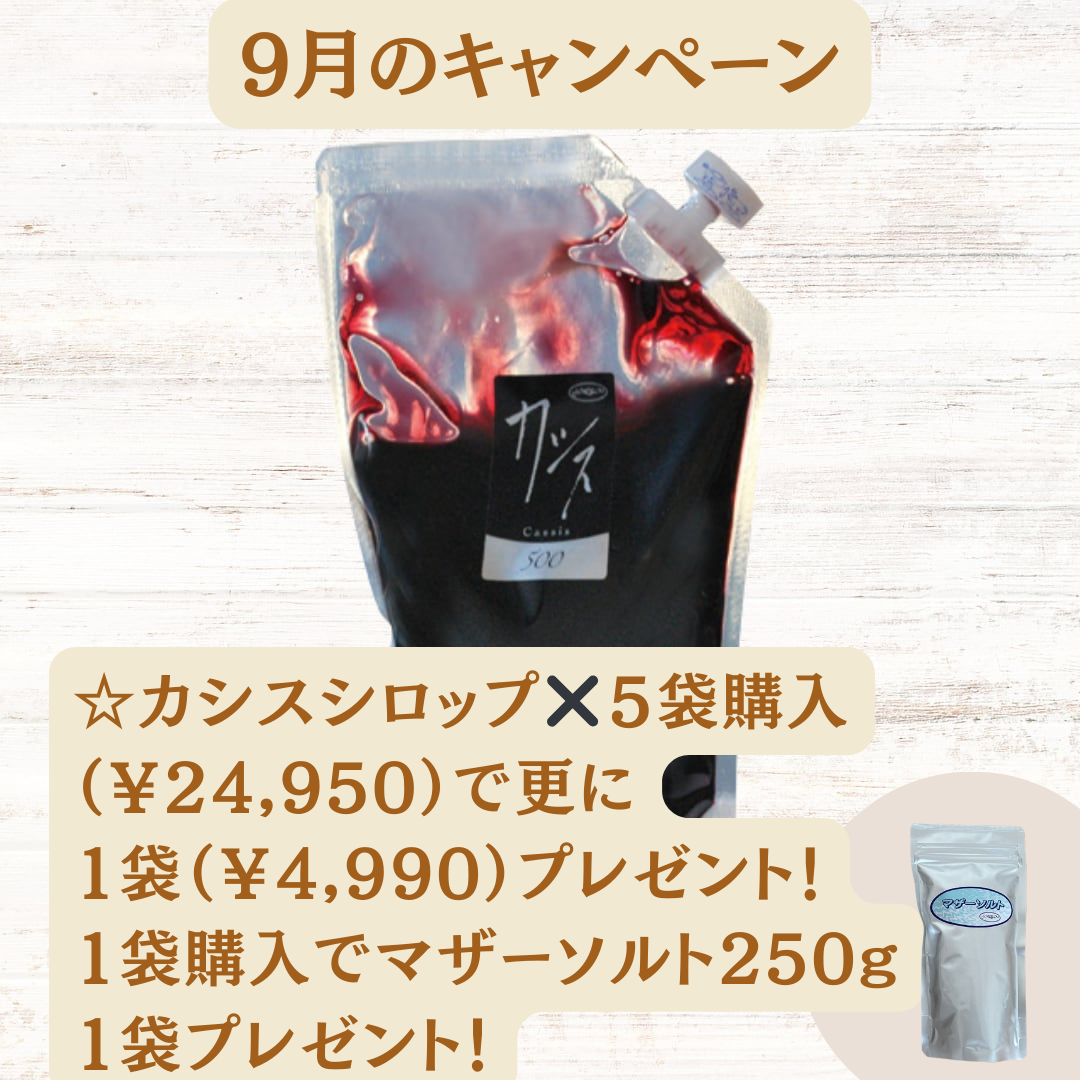 「疲れ目対策に!カシスと黒糖の自然派シロップで手軽に目のケア」