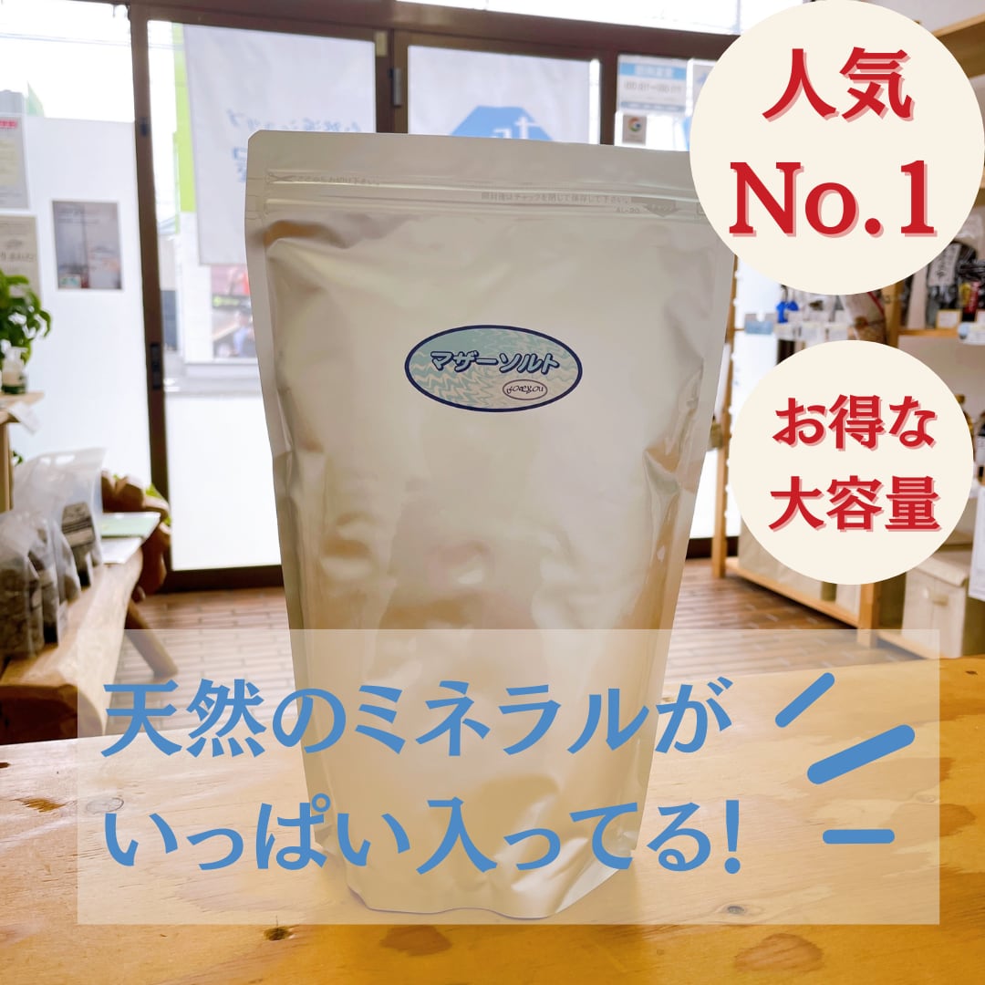 自然製法の“活きた塩”！マザーソルトの魅力と使い方を解説