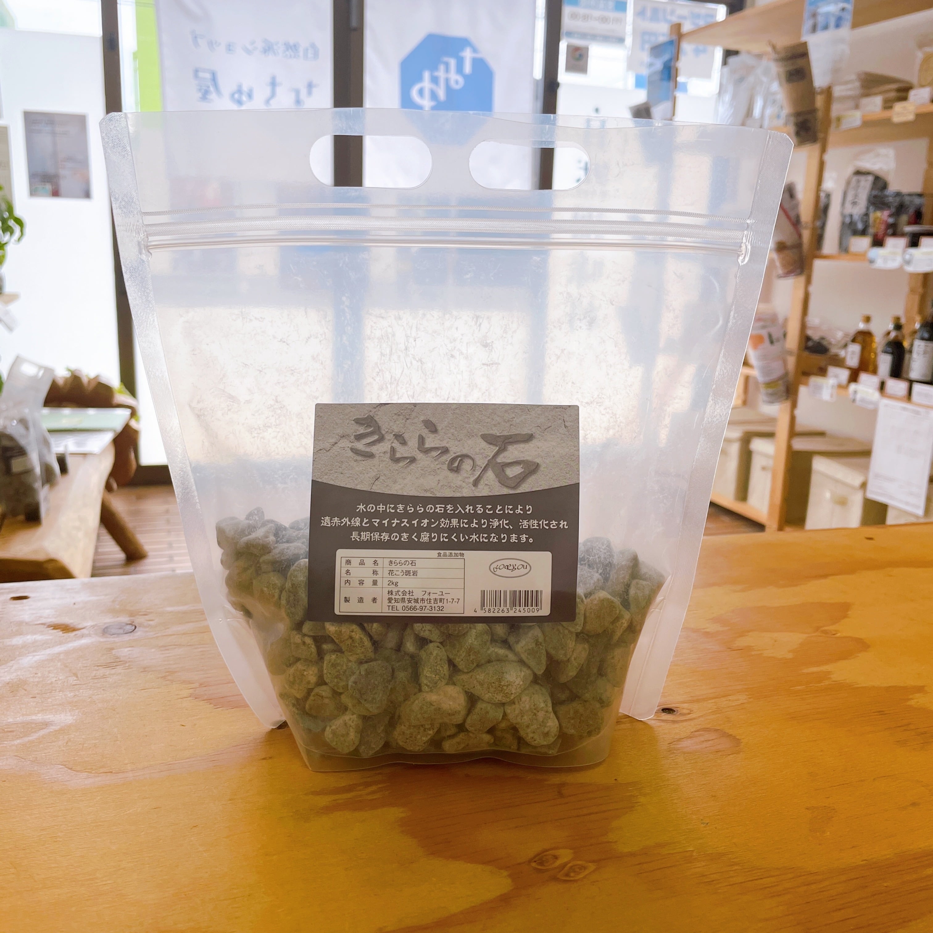 愛知県奥三河産「きららの石」で作る美味しい水と健康習慣