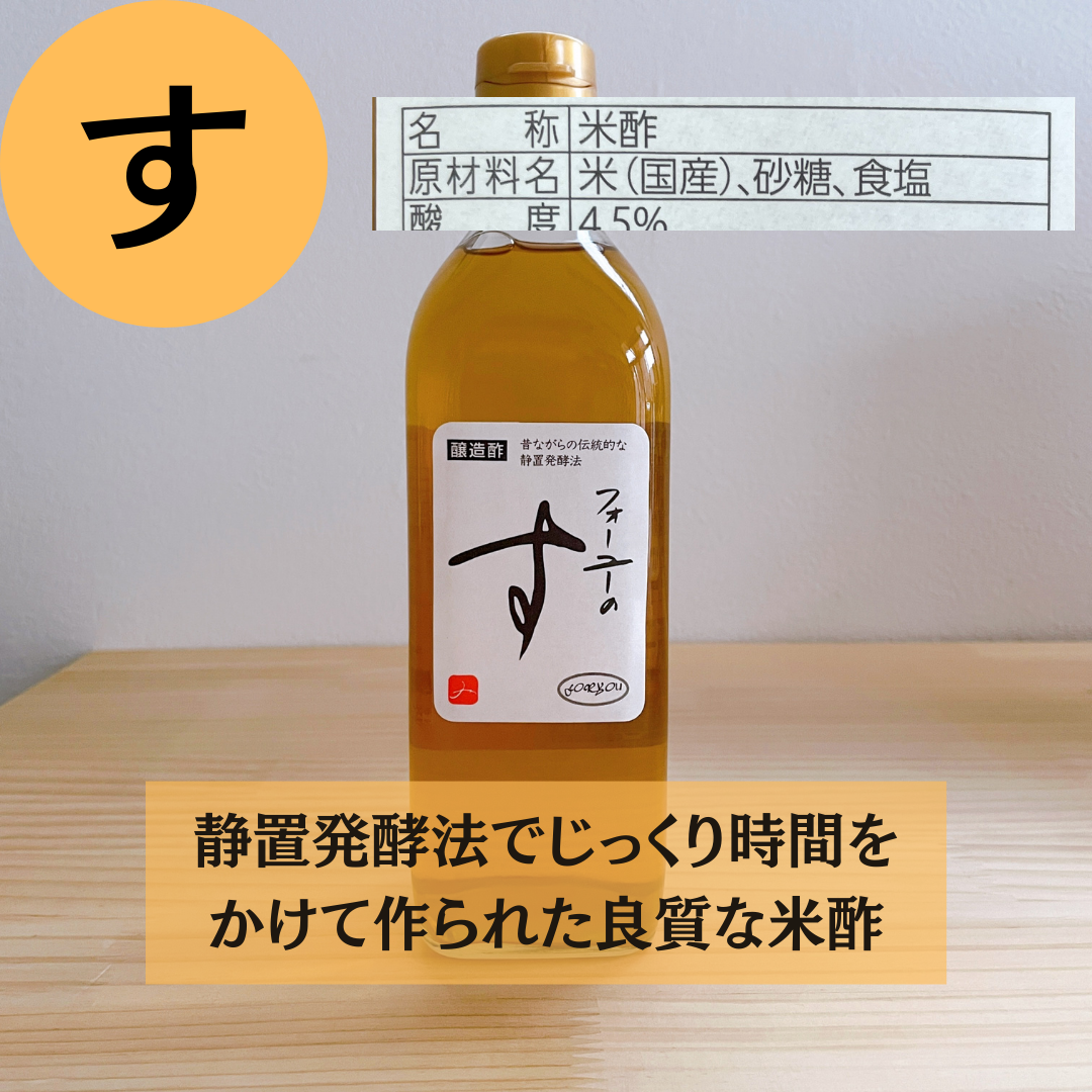 ただの“す”じゃない　健康維持に！