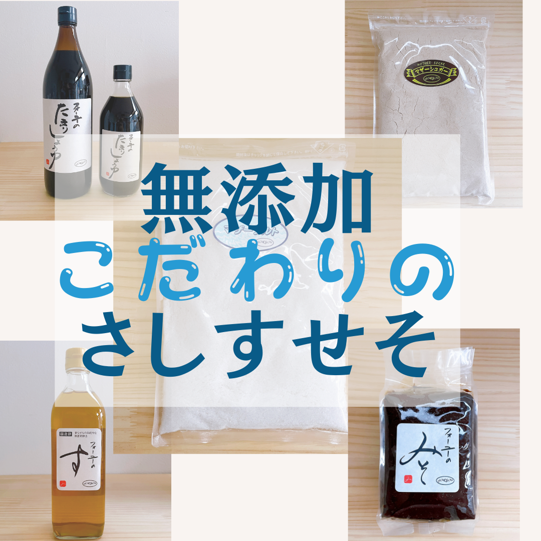 『さしすせそ』