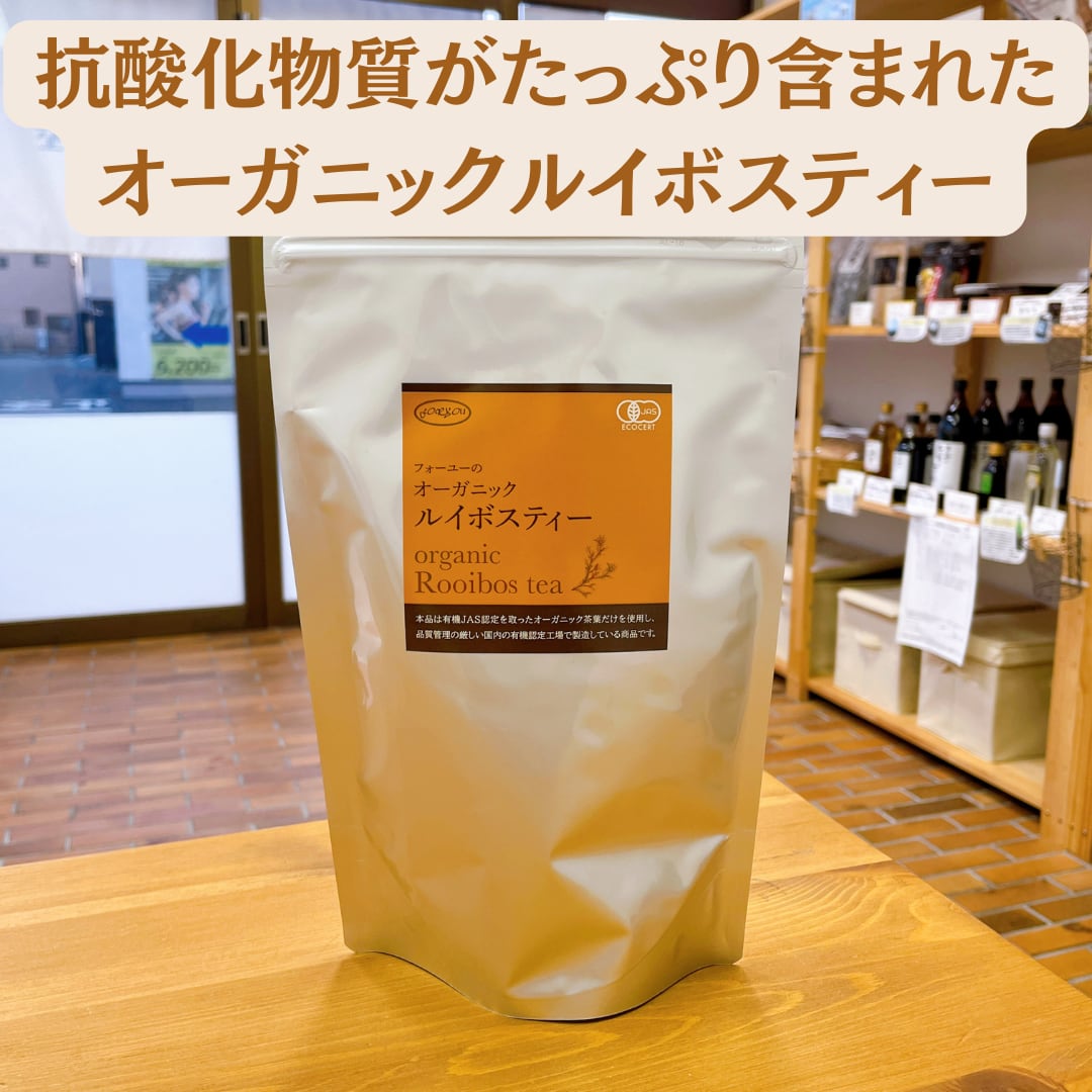 【花粉症対策におすすめ】ルイボスティーの自然な力でアレルギーをやさしくケア🌿