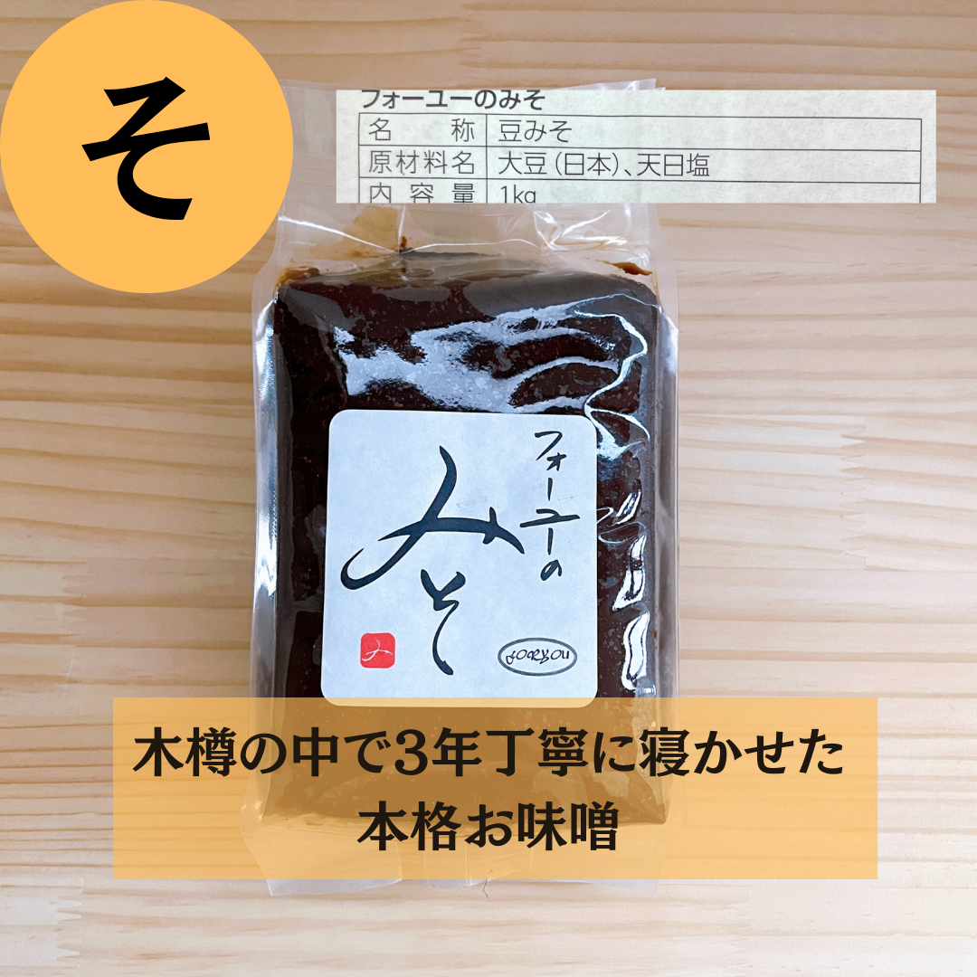 身体に優しい調味料選び