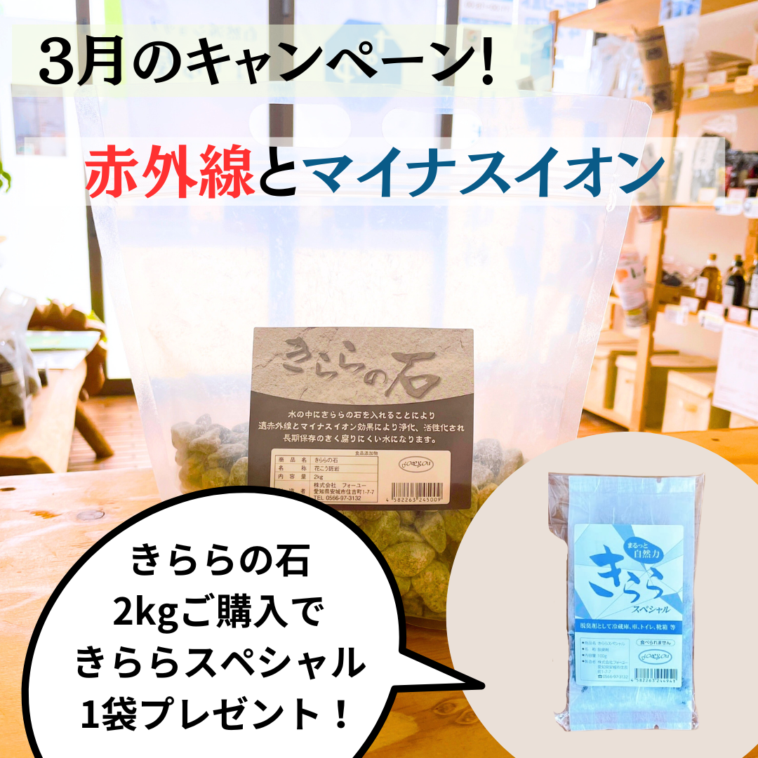 自然の力を感じる「きららの石」で生活をアップグレードしませんか?✨