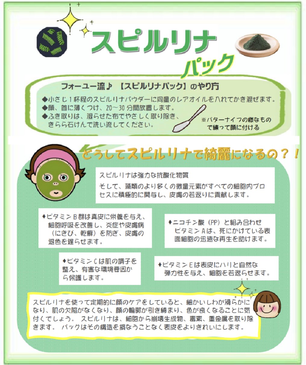 【スピルリナ粒 欠品のお知らせとお詫び】