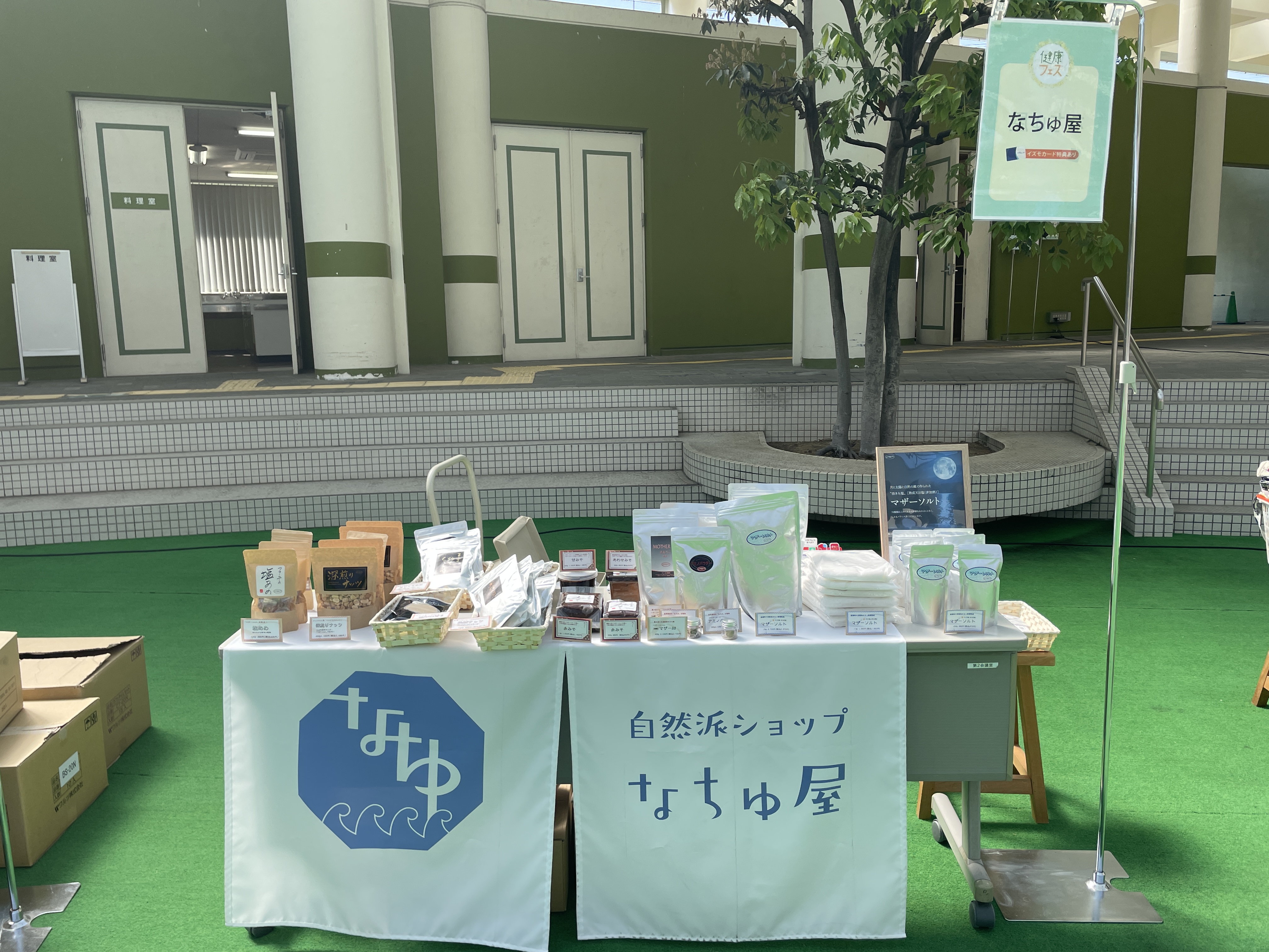イベントに参加してきました