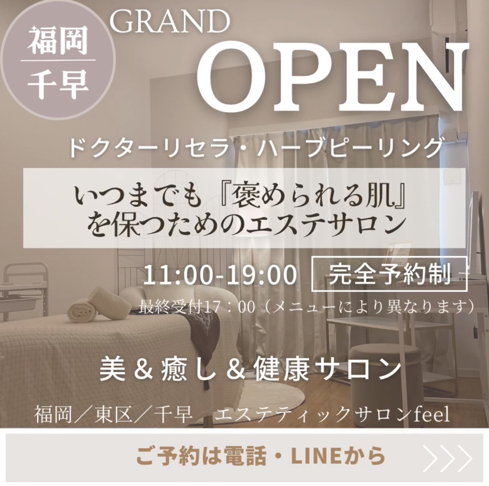 feel／福岡店♬