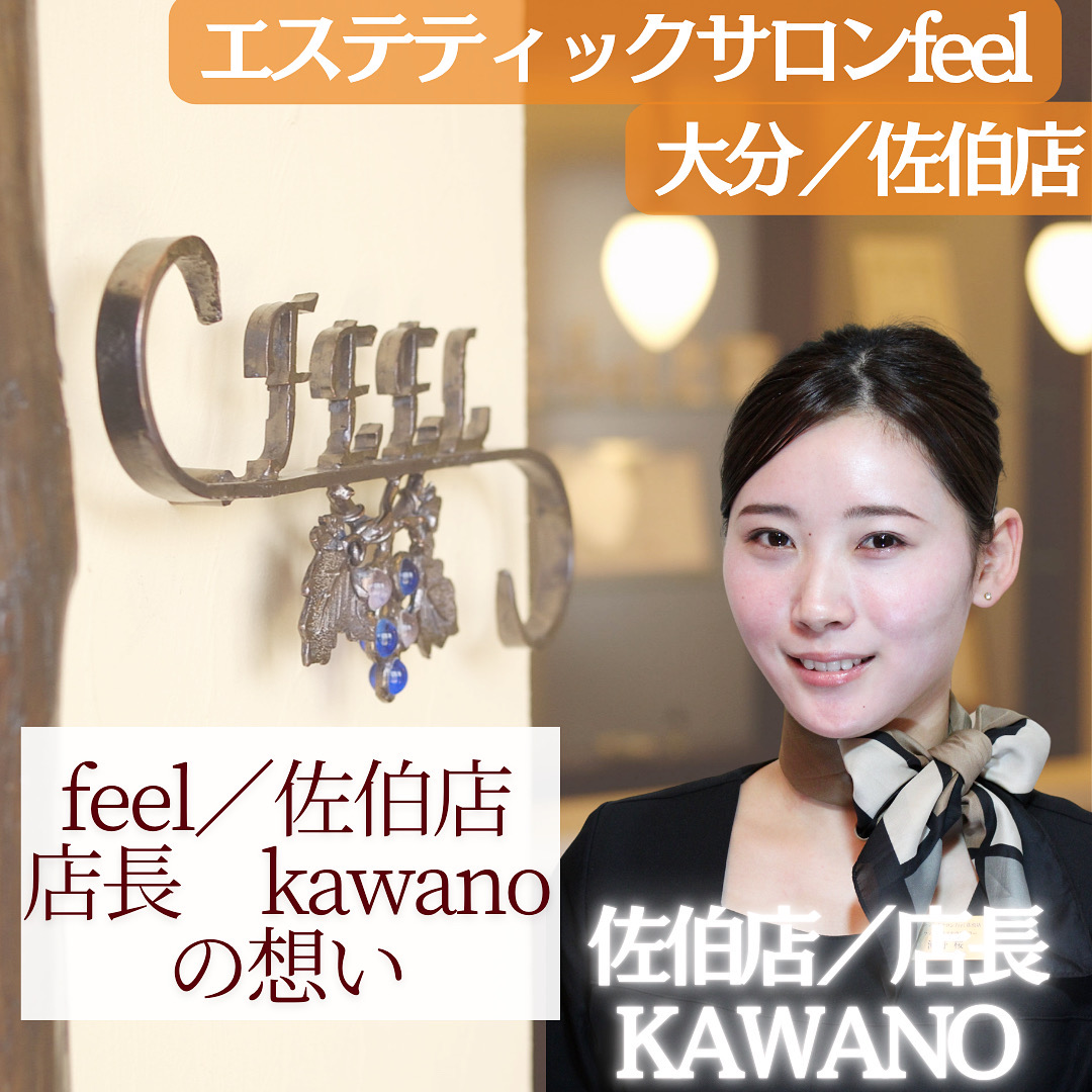 『肌が変われば人生が変わる』✨