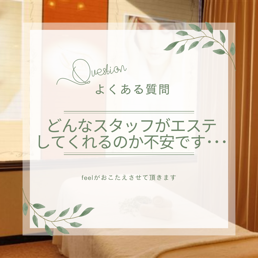 ✨よくある質問✨
