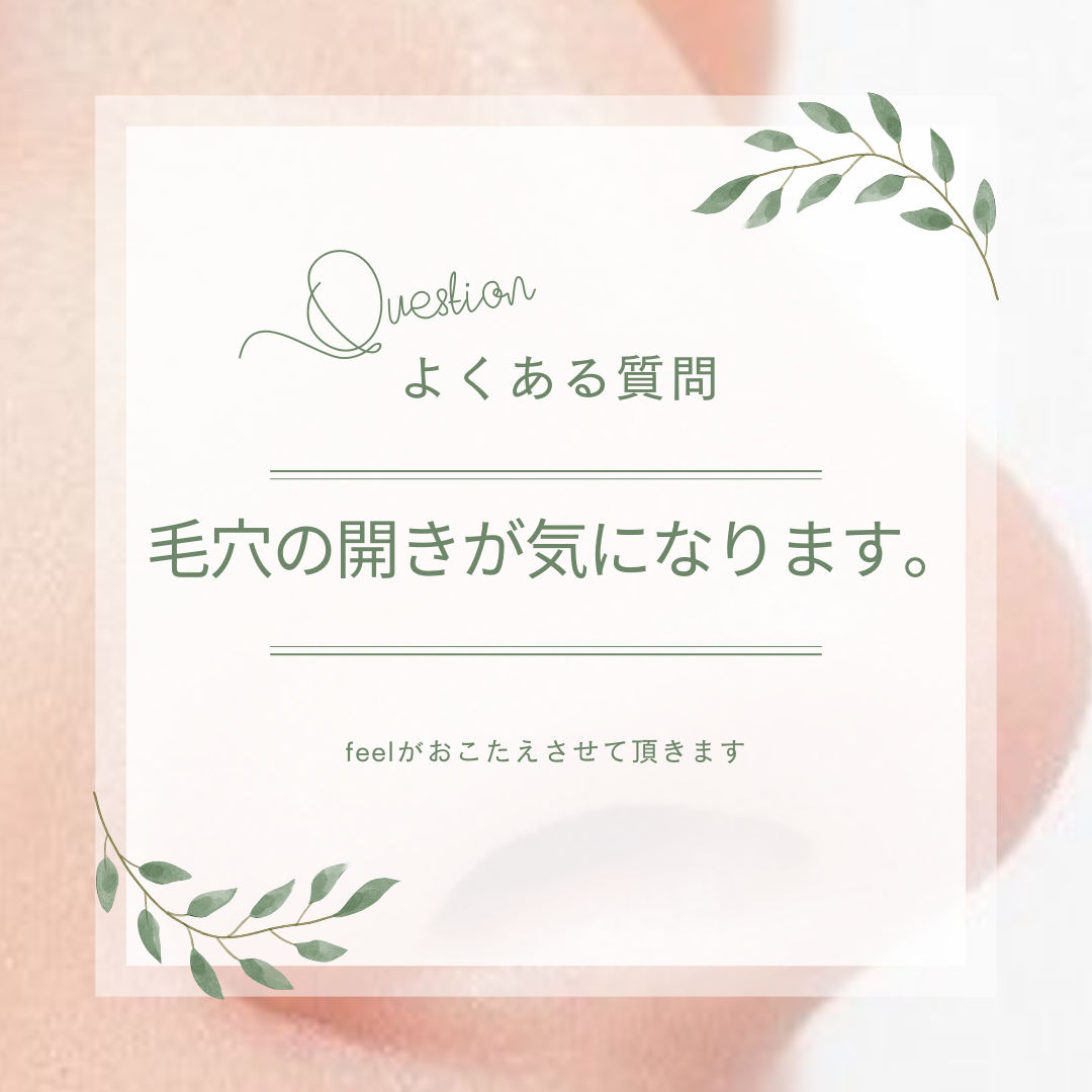 ✨よくある質問✨