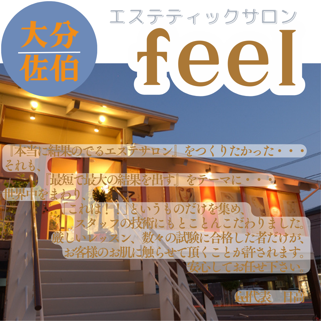 夜のfeelはライトアップすると、昼間とは違った顔をもっている。。。🧡🧡