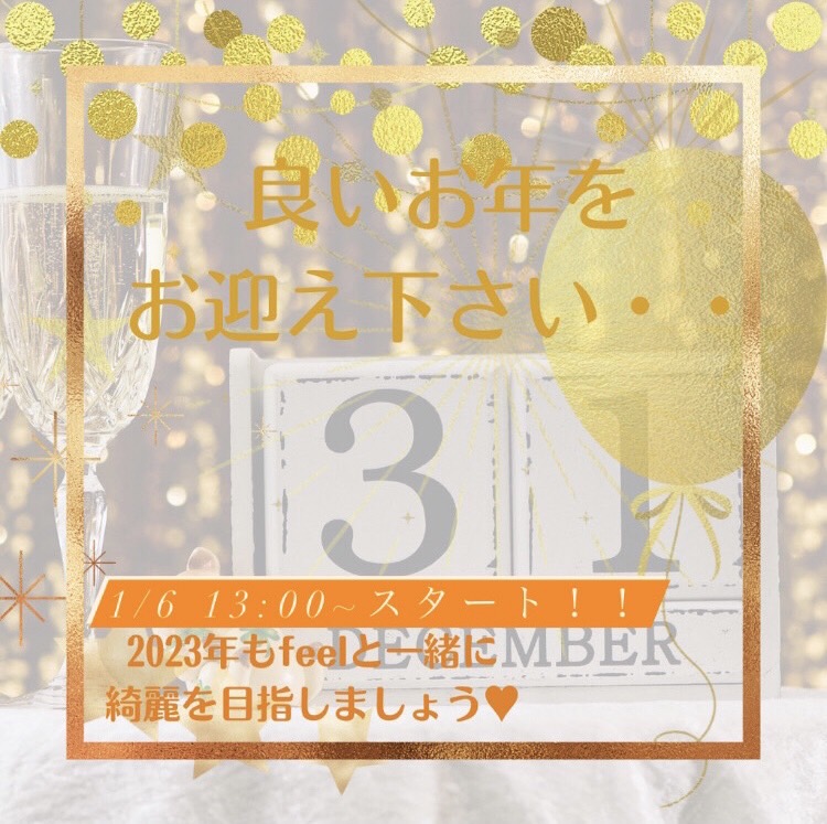 本日で今年最後の営業が終了致します！