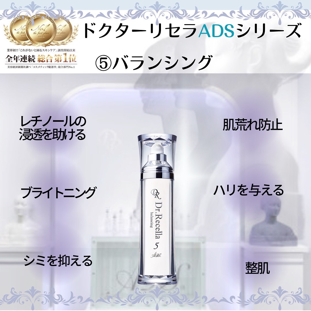 【⑤バランシング】