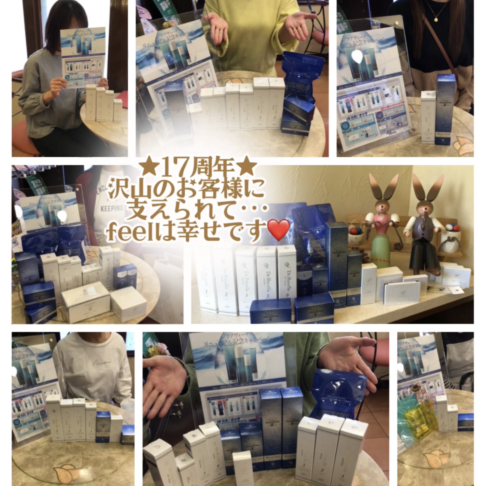 【🌼feel 17周年🌼】