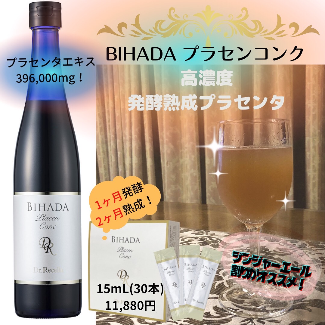 BIHADA プラセンコンク✨