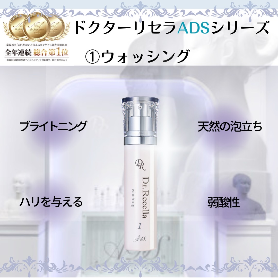 【① ウォッシング】
