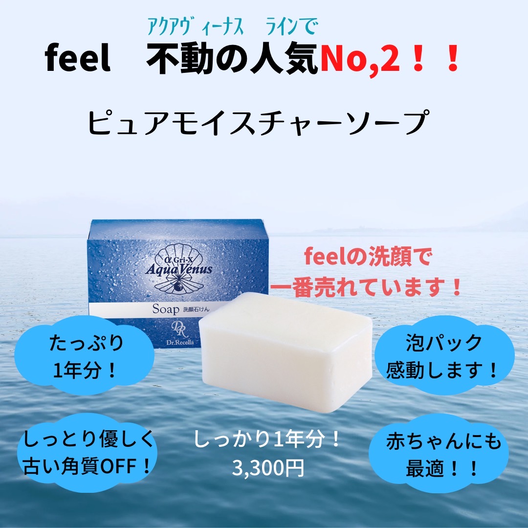 ピュアモイスチャーソープ