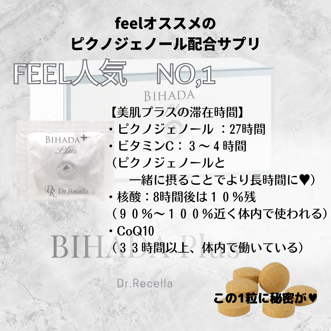 人気No.1【美肌プラス】✨