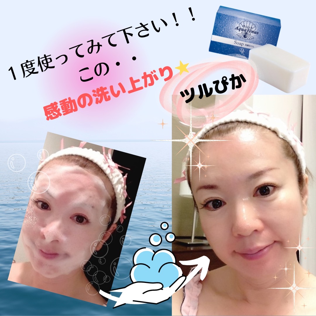 ピュアモイスチャーソープ