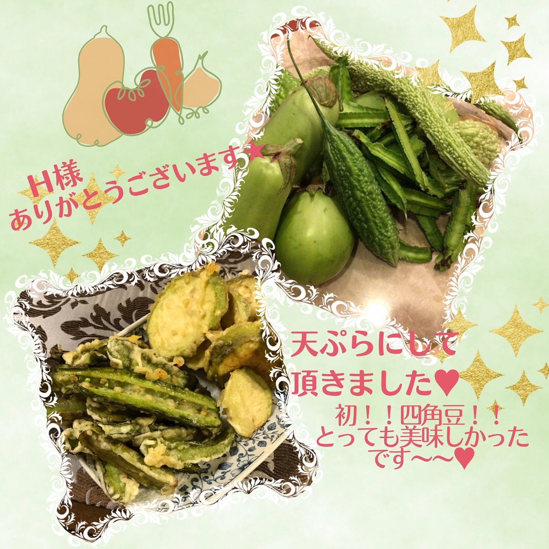お客様からの差し入れ💕🍆