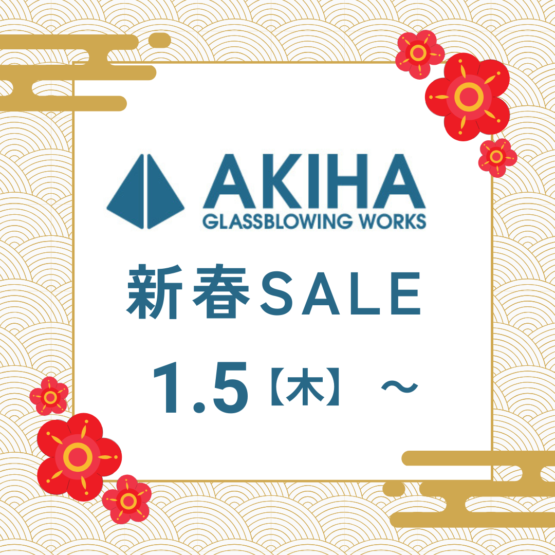 年末年始休業のお知らせ