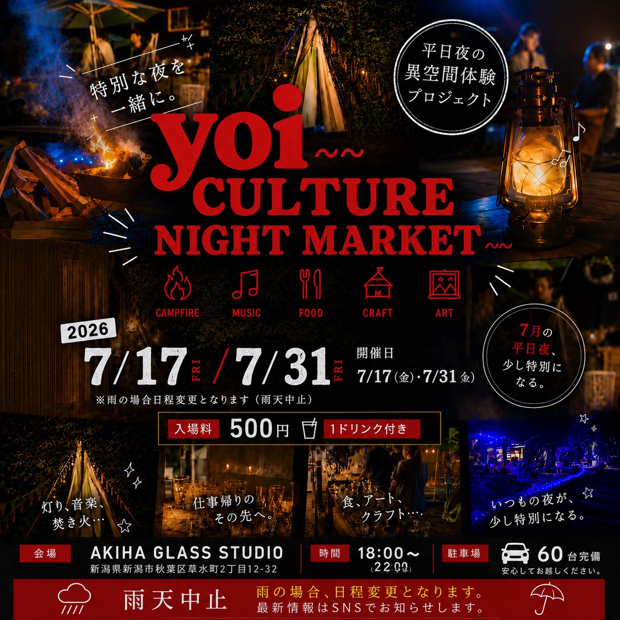 Yoi ~Culture night market~ 開催